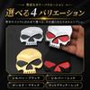 Adhesive Skull Design Metal Emblem Sticker – Silver/Gold/Black (Harley Style)