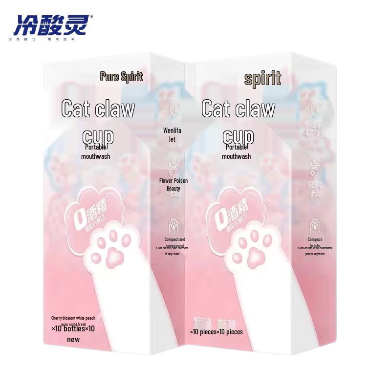 Leng Suan Ling Cat Claw Portable Mouthwash