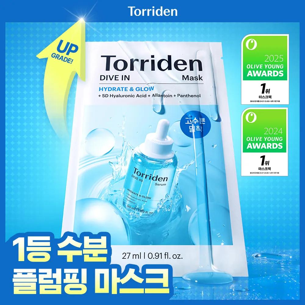 [Upgraded] Torriden Dive In Low Molecular Hyaluronic Acid Mask 10ea