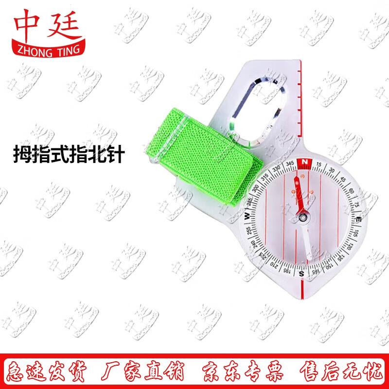 High-Precision Outdoor Orienteering Compass