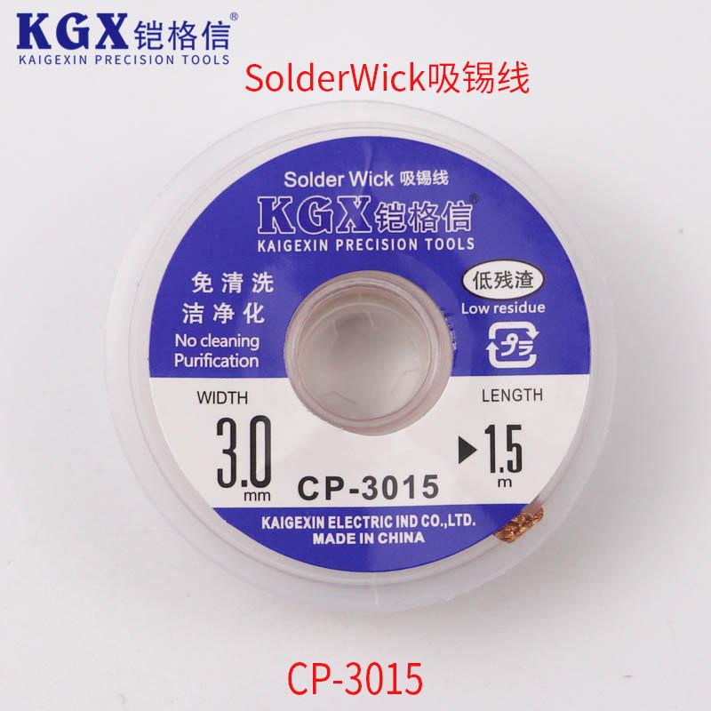KGX CP-2015 Desoldering Braided Wick Solder Remover Wick BGA Soldering CP-1515/2515/3015/3515 for Phones welding repair Tool kit