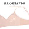 Thin shoulder strap underwear women's thin small chest comfortable steel-free French rabbit ear cup light jelly strip seamless bra summer