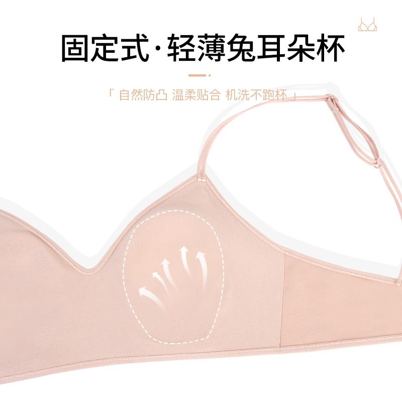Thin shoulder strap underwear women's thin small chest comfortable steel-free French rabbit ear cup light jelly strip seamless bra summer