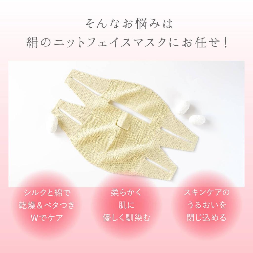 Silk Face Mask Face Cover Cotton Full Face Moisturizing Washable Moisturizing Prevents Dryness Stickiness Skin Care Support CS7776 Knit Made in Japan