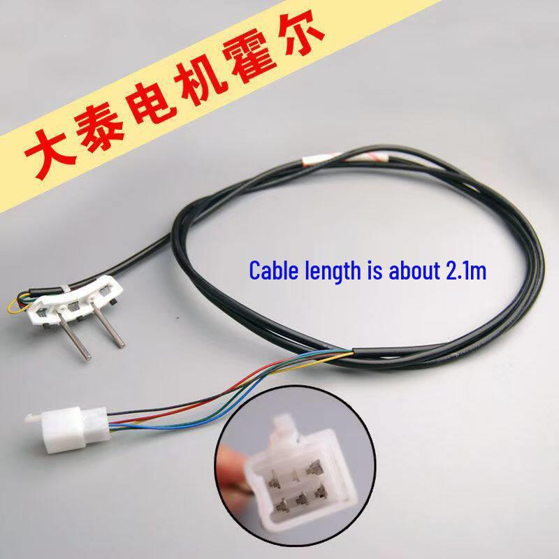 Brushless Hall Motor Wire for Electric Tricycle Accessories