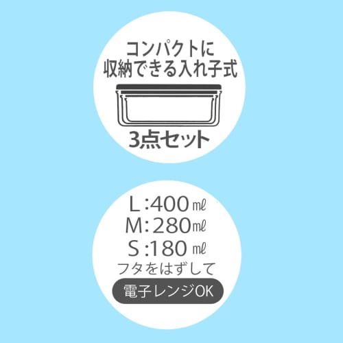 Skater Antibacterial Lunch Box Storage Containers, Set of 3, Plarail 22 Boys, Made in Japan, SRS3SAG-A