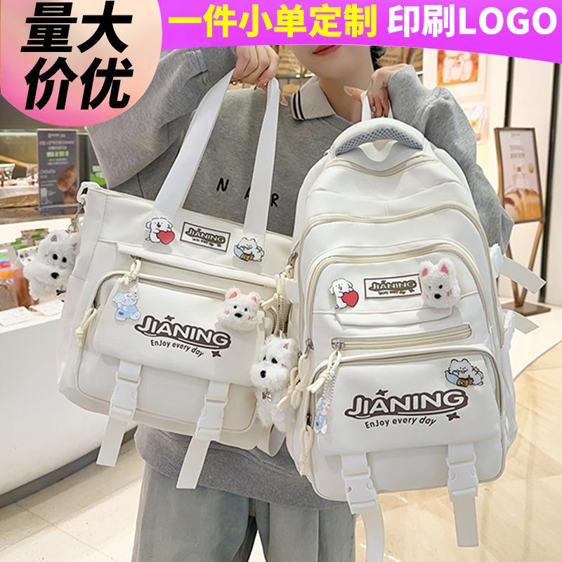 School bag Children's elementary school students Girls Junior high school students High school students Two-piece set Backpack