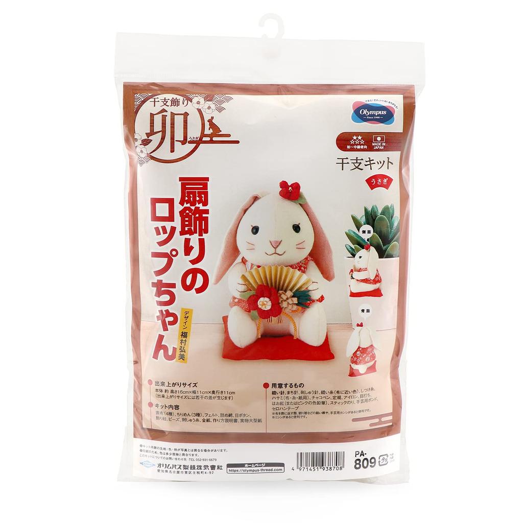 Olympus Threads Zodiac Chirimen Fan Ornament Kit Lop-chan PA-809
