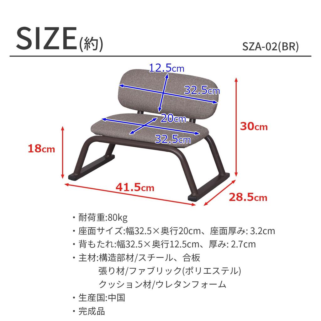 AITECH Seiza Chair with Back, Steel, Width 41.5cm, Depth 28.5cm, Height 30cm, Fully Assembled, Brown, SZA-02 BR