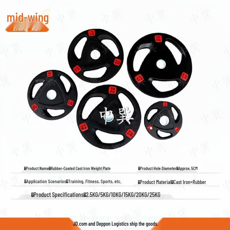 Zhongxun Rubber-Coated 3-Hole Barbell Weight Plate