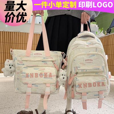 School Bag for Children, Primary School Students and Girls, High-value Two-piece Set, Large-capacity Backpack, Fashionable Backpack Bag.