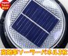 [TradeWind] Solar LED Warning Light with Magnet, Flash, Strobe Light, Patrump, No Wiring Required (Red)