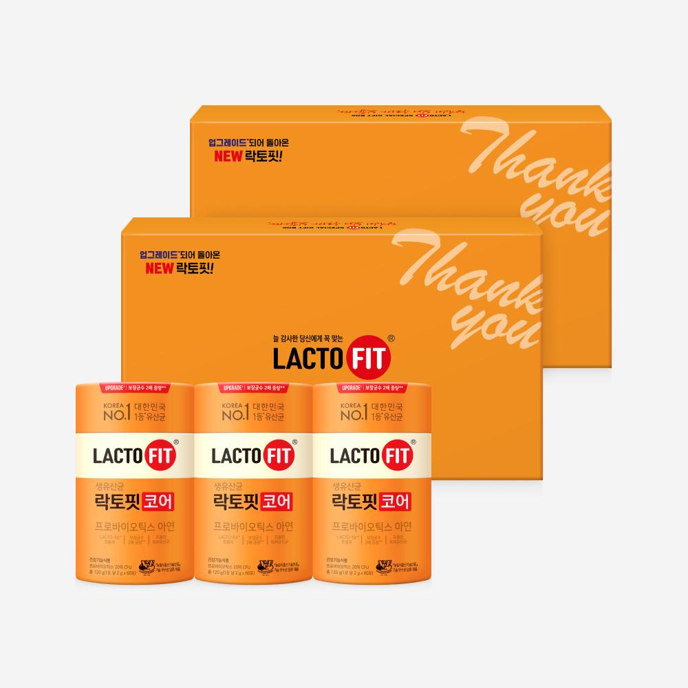 Lactofit Core Gift Set 2 Sets (360-day supply)