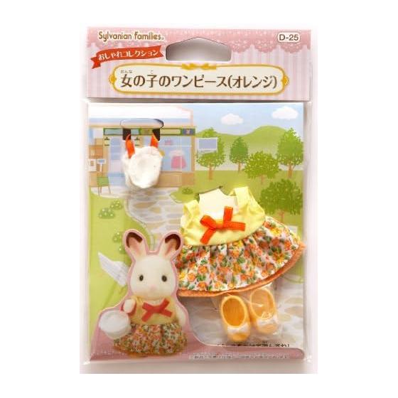 Sylvanian Families Одежда для переодевания [Девочка, Платье] (оранжевый)] D-25 ST Сертификация Для возраста 3+ Игрушка Кукольный домик Sylvanian Families EPOCH