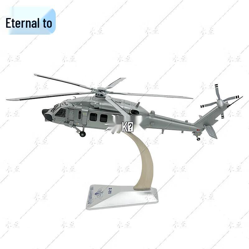 Z-20 Military Helicopter Scale Model