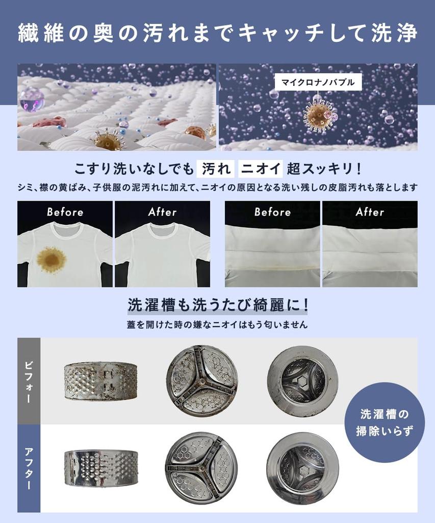 Noend Organic Fine Bubble Washing Machine Adapter Nano Bubble Generator Removal Odor Removal Washing Tank Brand Patented First in with Vertical