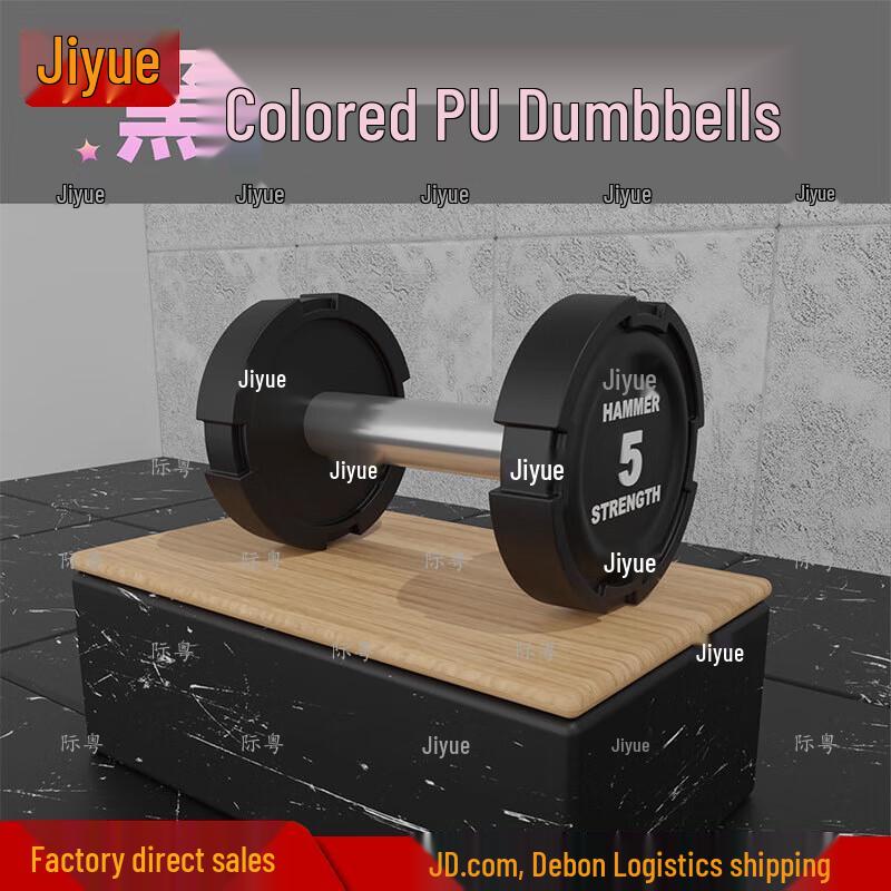 JiYue Round Head PU Coated Dumbbell Set