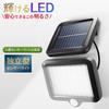 Outdoor Solar LED Motion Sensor Light, Rechargeable, Waterproof, Security Light, Automatic OnOff, Solar Powered, No Installation Required,