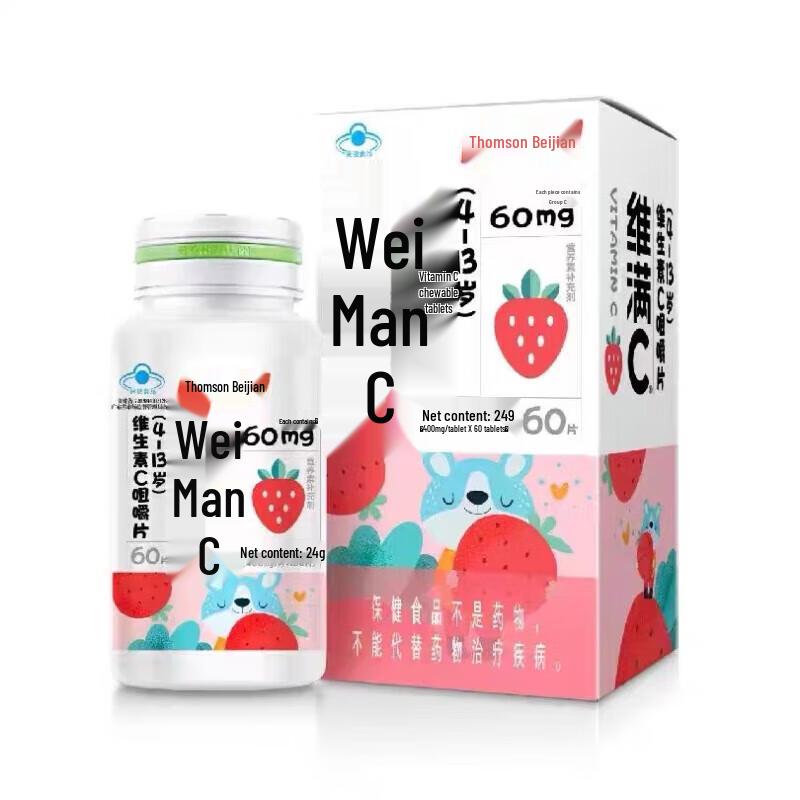 Tangchen Beijian V-Man C Children's Vitamin C Chewable Tablets