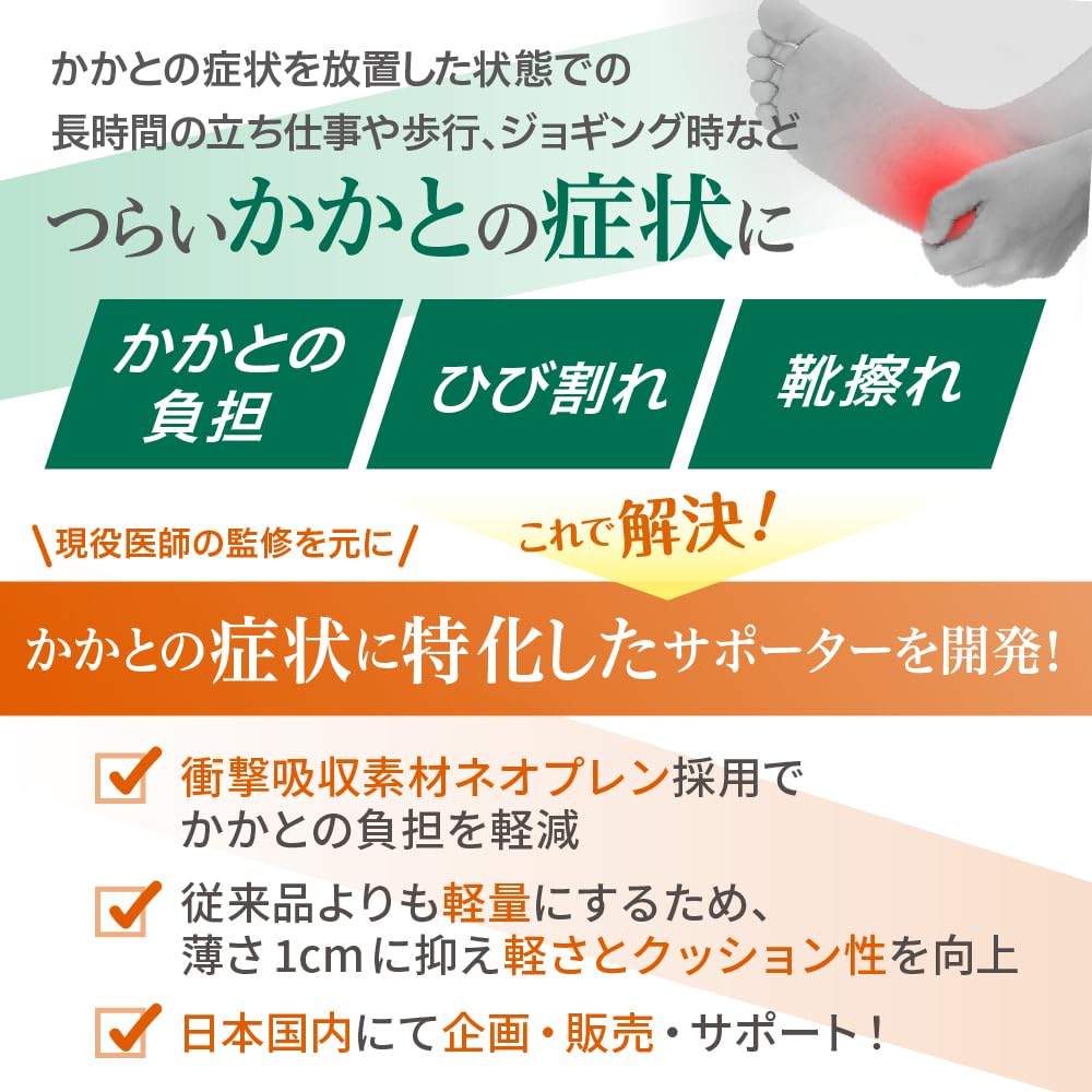 By an Orthopedic Heel Support Japanese Heel Sole Protection Pad with for Standing Work and Sports [Supervised Surgeon] [Trusted Brand] Protection,