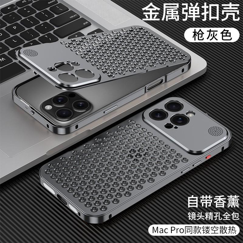 Aluminum Honeycomb Cooling Phone Case IPhone 18 Pro Max Detachable Aroma Clip Stylish Hard Shell