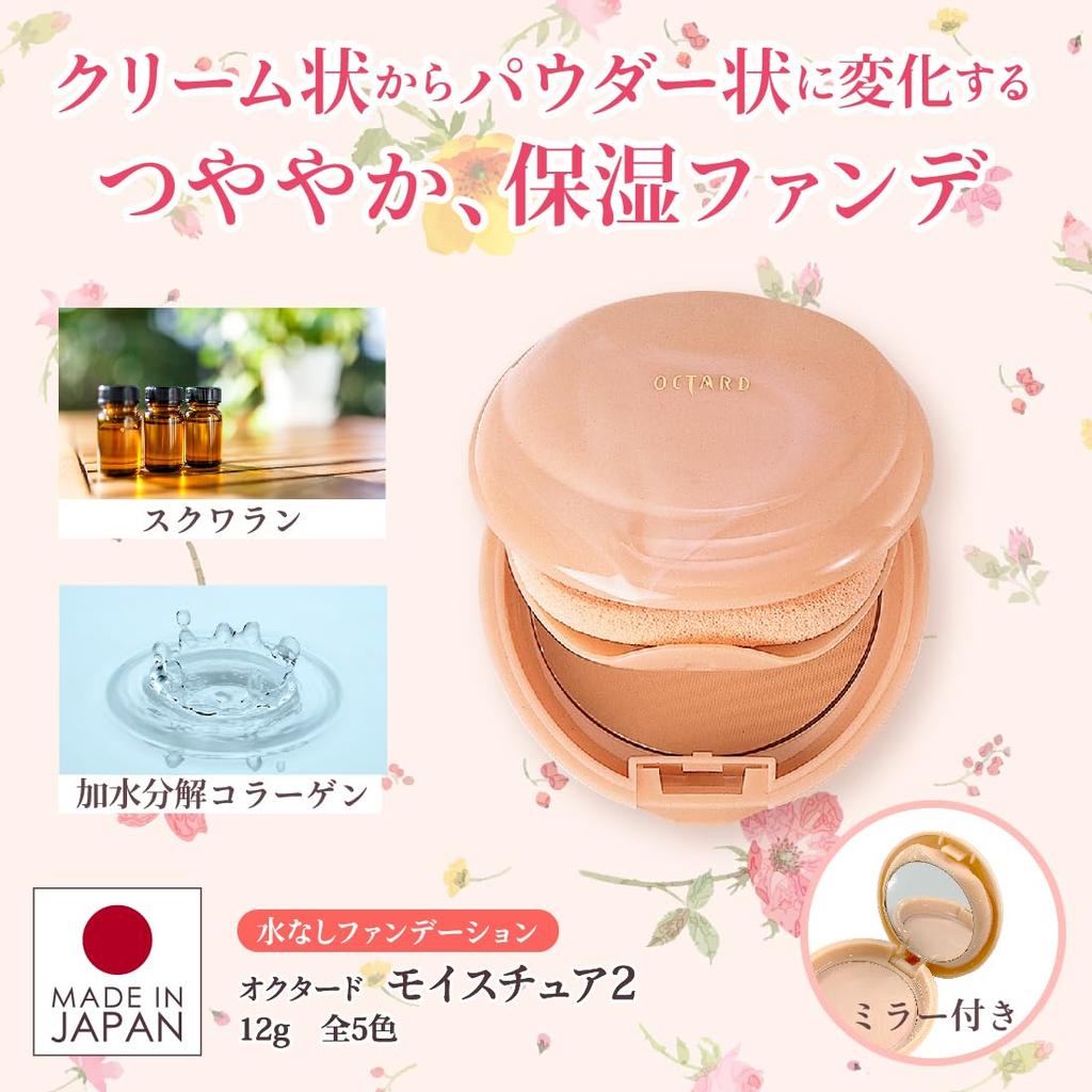 Moisture 2 852 Ocher 12g Pact with Foundation, (Cream Case, Octade) [Meiko Cosmetics]