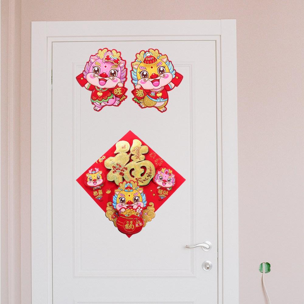 Festival Antithetical Couplet Čínský drak Rok dveřní páry Jarní festival Potřeby pro domácnost