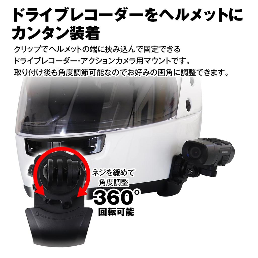 Clip type mount Clip type mount Helmet type mount Mount