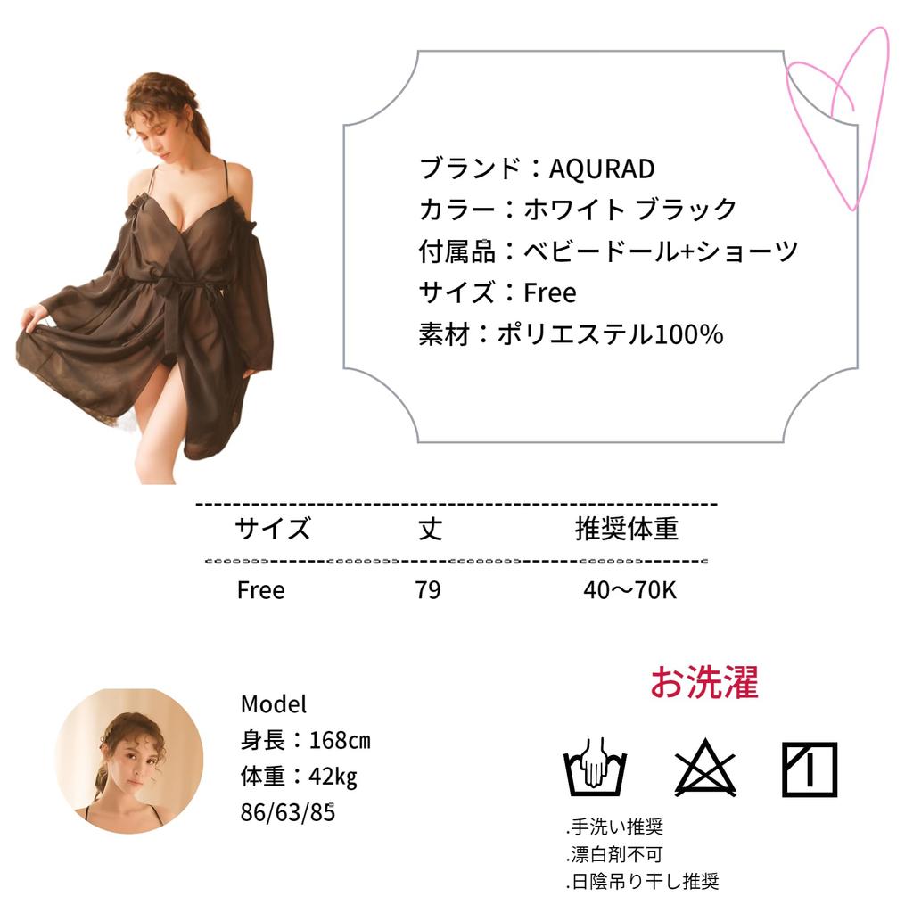Lingerie Shorts Loose [AQURAD] Simple, Sexy, Babydoll, Shirt-Style, Off-Shoulder, Pajamas, Nightwear, Set, Fit, Sheer, Cute, Women's (Black)