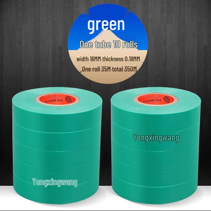 HANDUNYOU PVC Electrical Insulation Tape