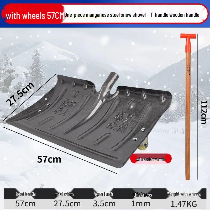 Уличная лопата для уборки снега