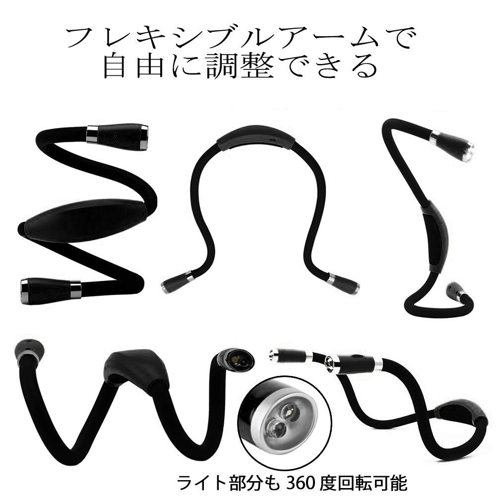 MOSMEE LED Neck Book Walking Work USB Rechargeable Light, Light, Flashlight, Light, Light, (Black)