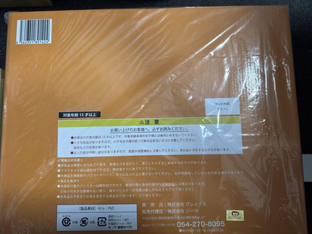 [USED] Dragon Ball Arise Cell Explosion Ver.