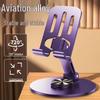360° Rotating All-Metal Phone & Tablet Stand: Foldable, High-End, Universal for Desktop/Streaming