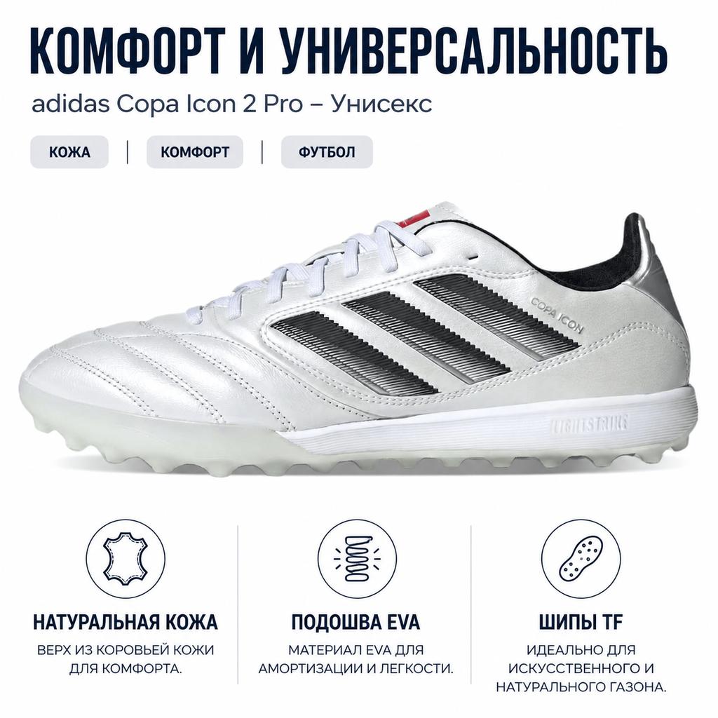 adidas Copa Icon 2 Pro Comfortable Versatile Soccer Shoes Unisex Soccer Shoes White JQ8617