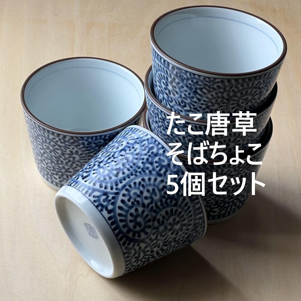 Octopus Arabesque Soba Choko Set of Made In Japan (Soba Cups) - 5,