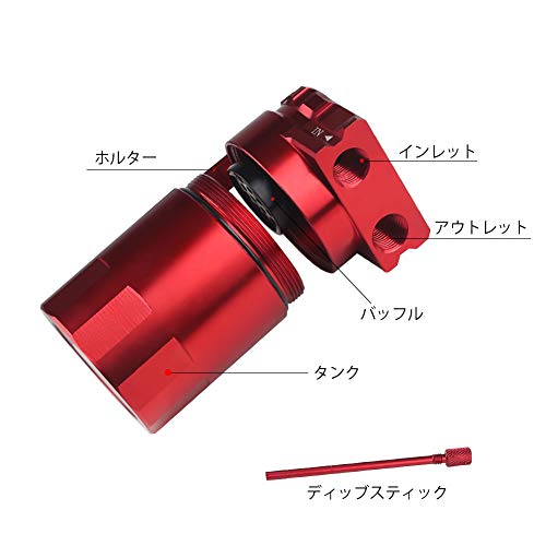 300ml Oil Catch Tank, General Purpose, Cylindrical, Aluminum, Hose Included, Red