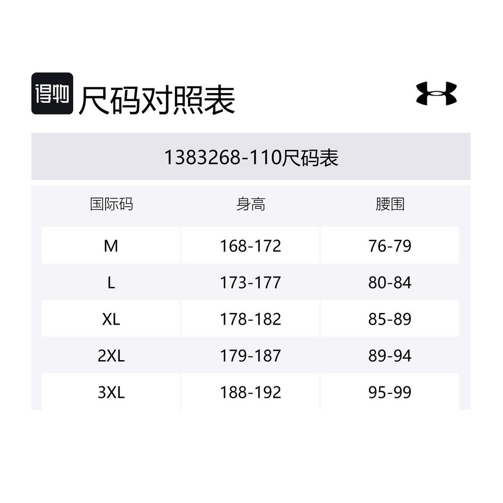 Under Armour Casual Shorts Men's Beige 1383268-110