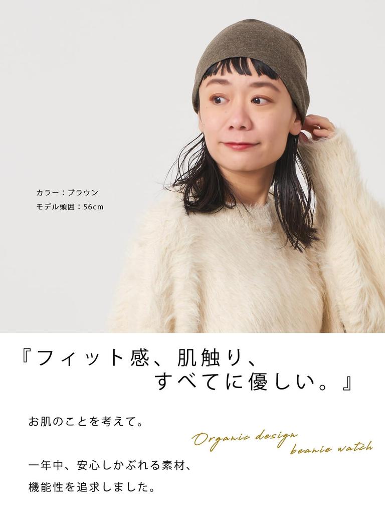 CHARM Medical Organic Cotton Inner Knit Hat Hat, 100% [Free Size/Brown] Cap,