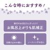 Club Suppin Powder Classic Lavender Scent [Hokkaido Exclusive]