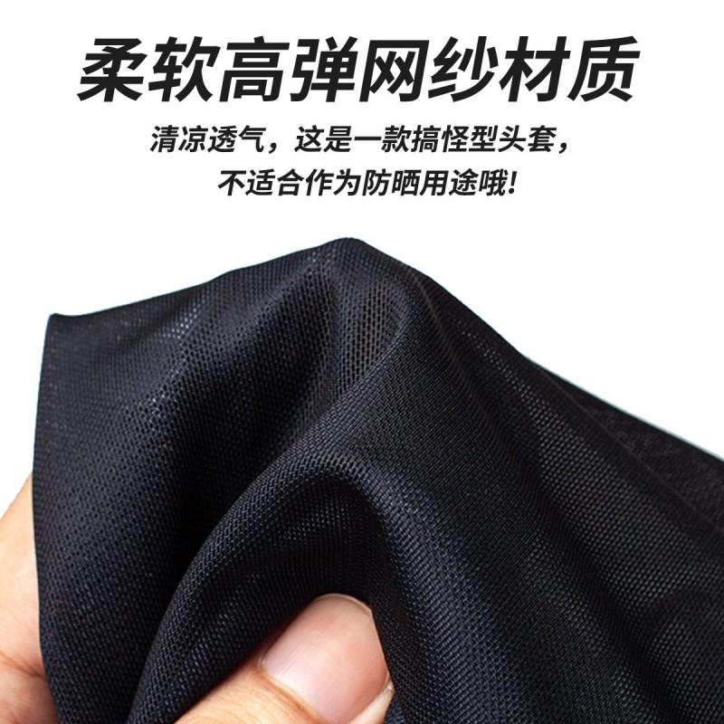 Maschera Integrale in Rete Uomo Donna Ciclismo Motocicletta Costume Divertente Copricapo Traspirante
