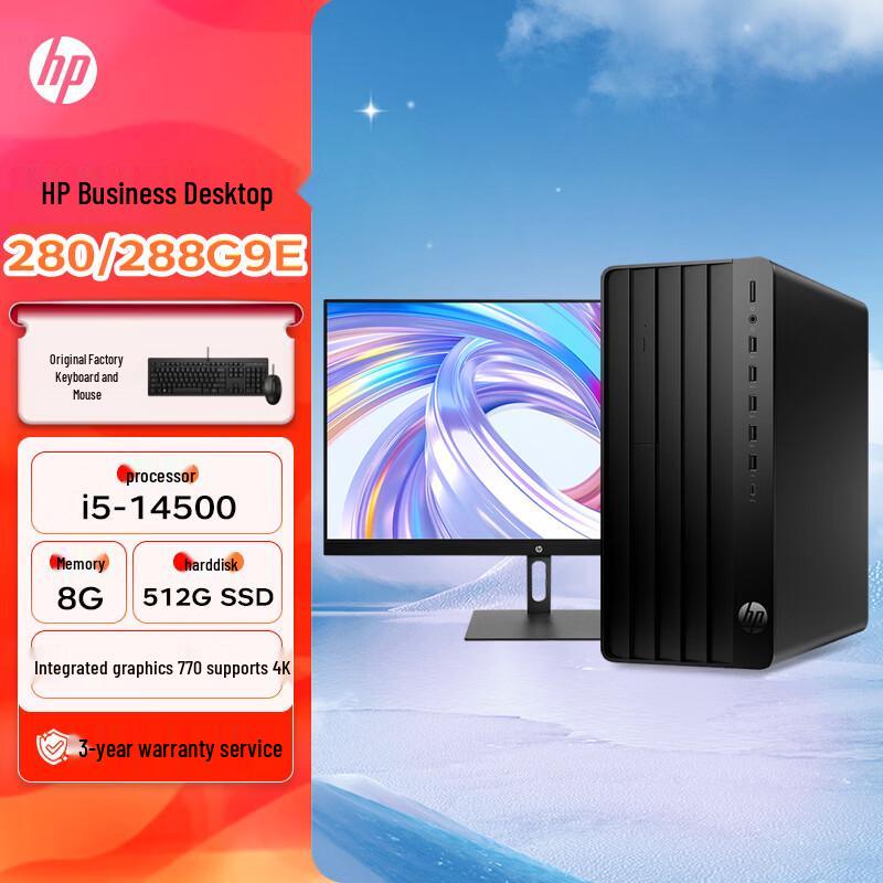 HP Pro Tower 288 G9 E Бизнес-настольный ПК (Китайская версия)