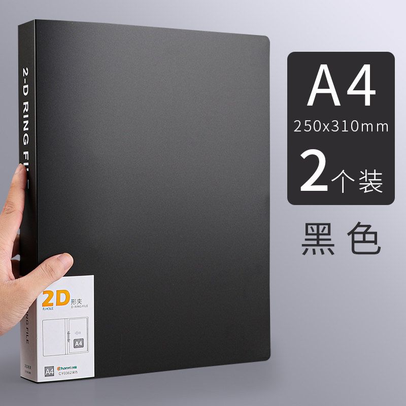 

Loose-Leaf Binder Test Paper Clip Two-Hole Insert Double-Hole File Materials D-Type Clip Plastic Punch Clip Office Stationery Lever Arch File Storage [Two Holes] Classic Black/2 Pieces