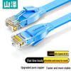 Shanze Cat6 Flat Ethernet Cable