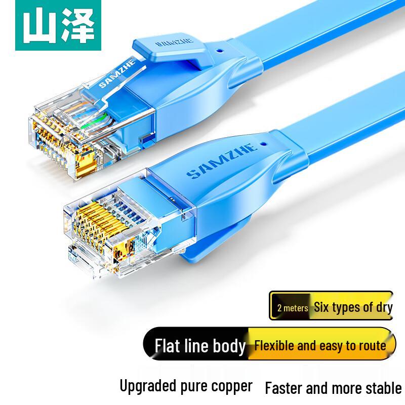 

Shanze Cat6 Flat Ethernet Cable 2 Meters