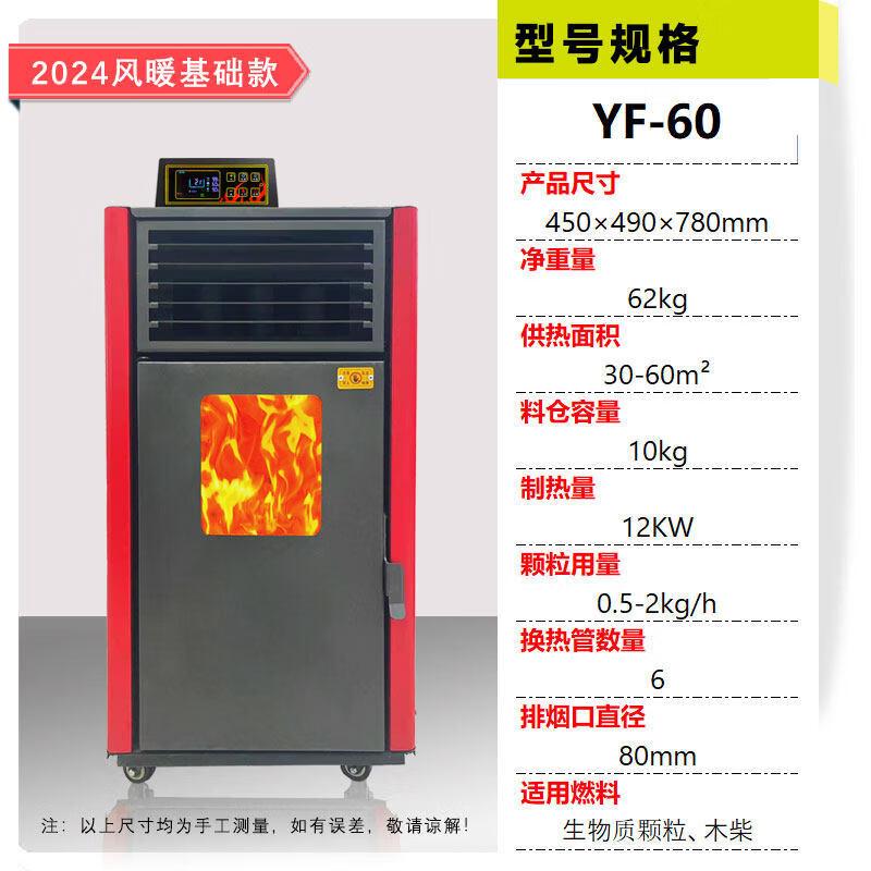 Smart Biomass Pellet Heating Stove