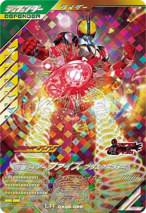 

Ganba Legends LR Kamen Rider Faiz Blaster Form CX02-026
