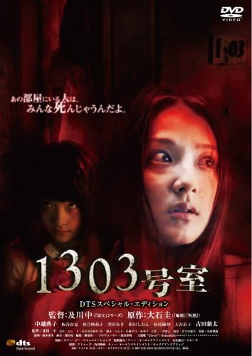 

DVD - Room 1303 DTS Special Edition DABA0510 Japan Movies & DVD Used