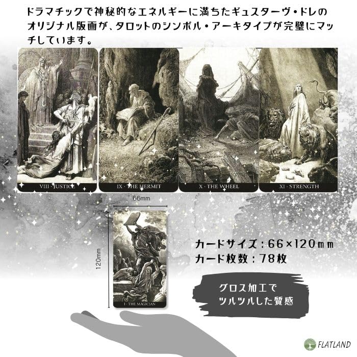 Gustave Dorè Tarot, Tarot Reading Instructions, Japanese Instruction Manual Included, Authentic Tarot, 78 Cards