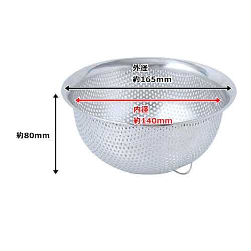 AQUASIDE Stainless Steel Punching Bowl, 15cm